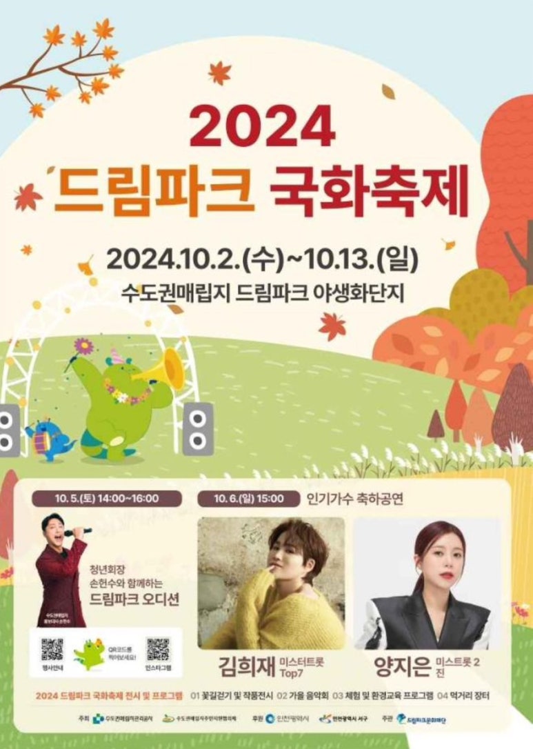 드림파크 이미지