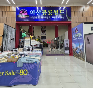 다이소아산퍼스트 이미지