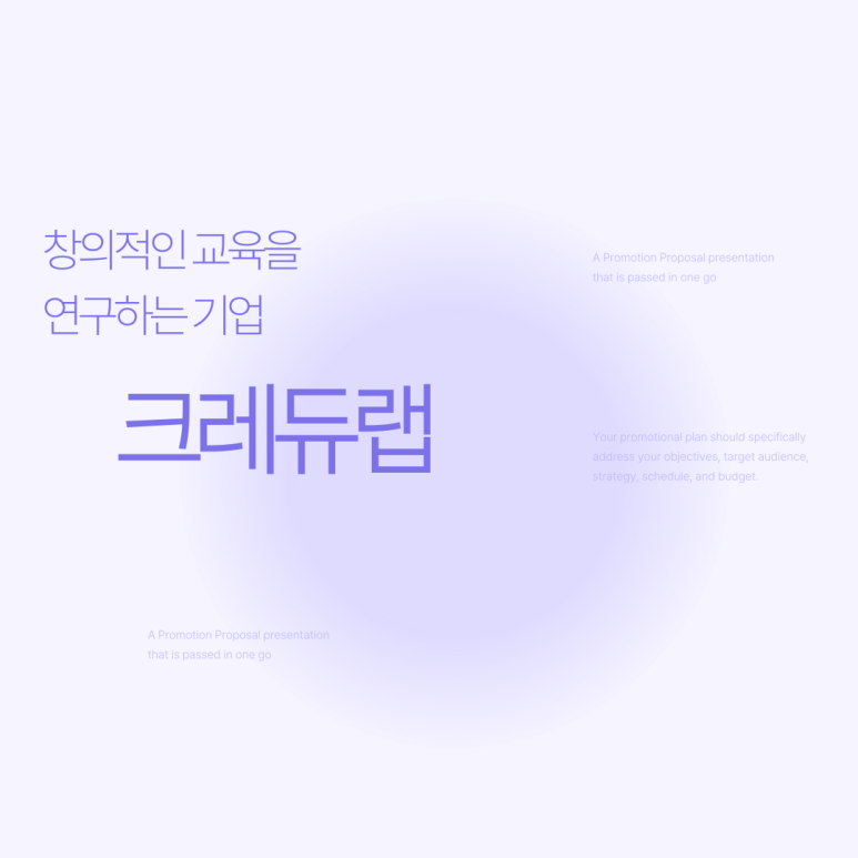 크레듀코딩 이미지