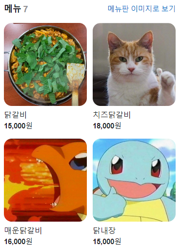 2린닭갈비 이미지