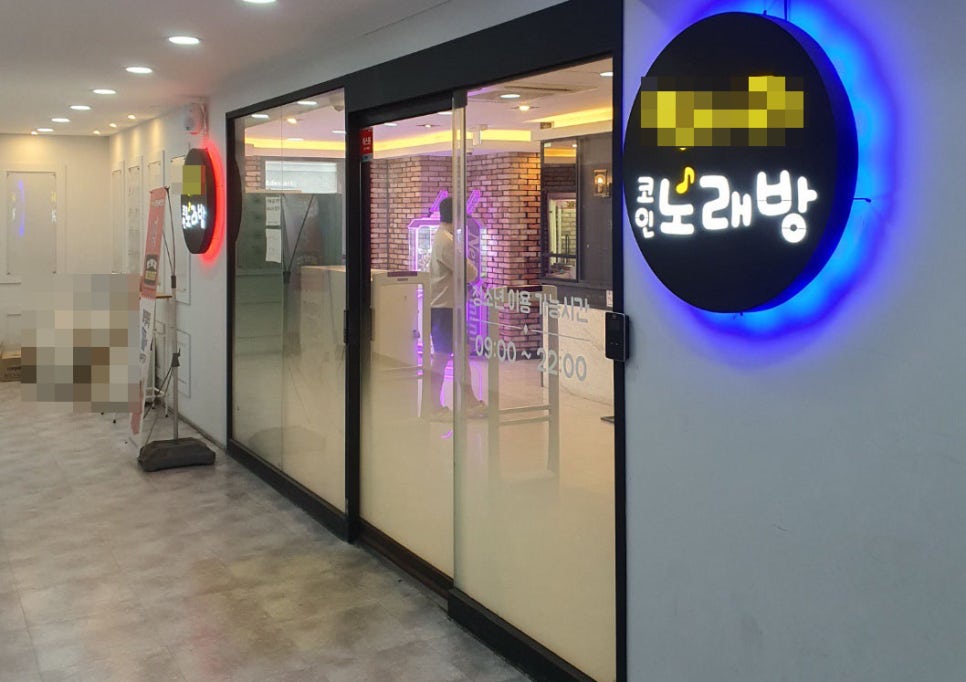 코인노래방 이미지