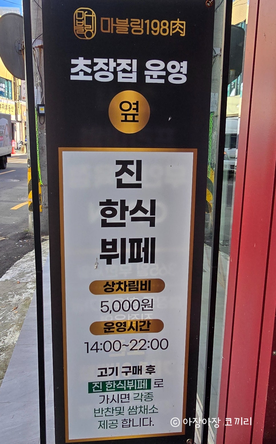 진한식뷔페 이미지