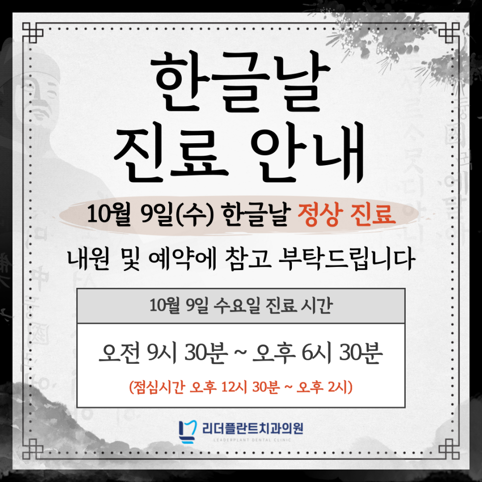 행복가득치과의원 이미지