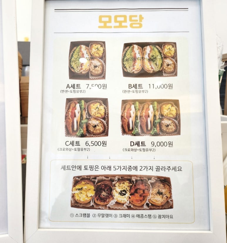 모모당 이미지