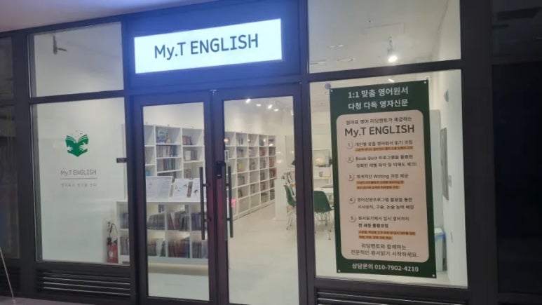 마이티잉글리쉬 이미지