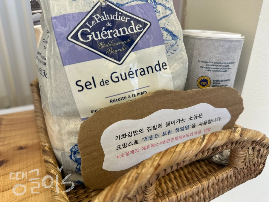 가화김밥 이미지