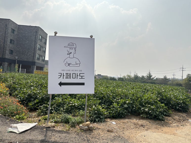 카페마도 이미지