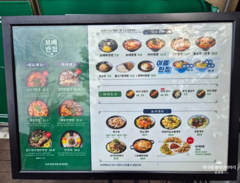 보배반점(센텀점) 이미지