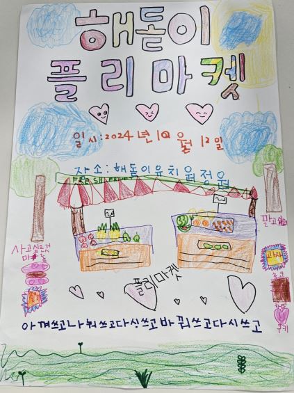 해돋이유치원 이미지