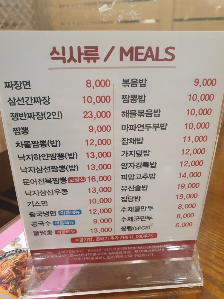 양자강중화요리 이미지