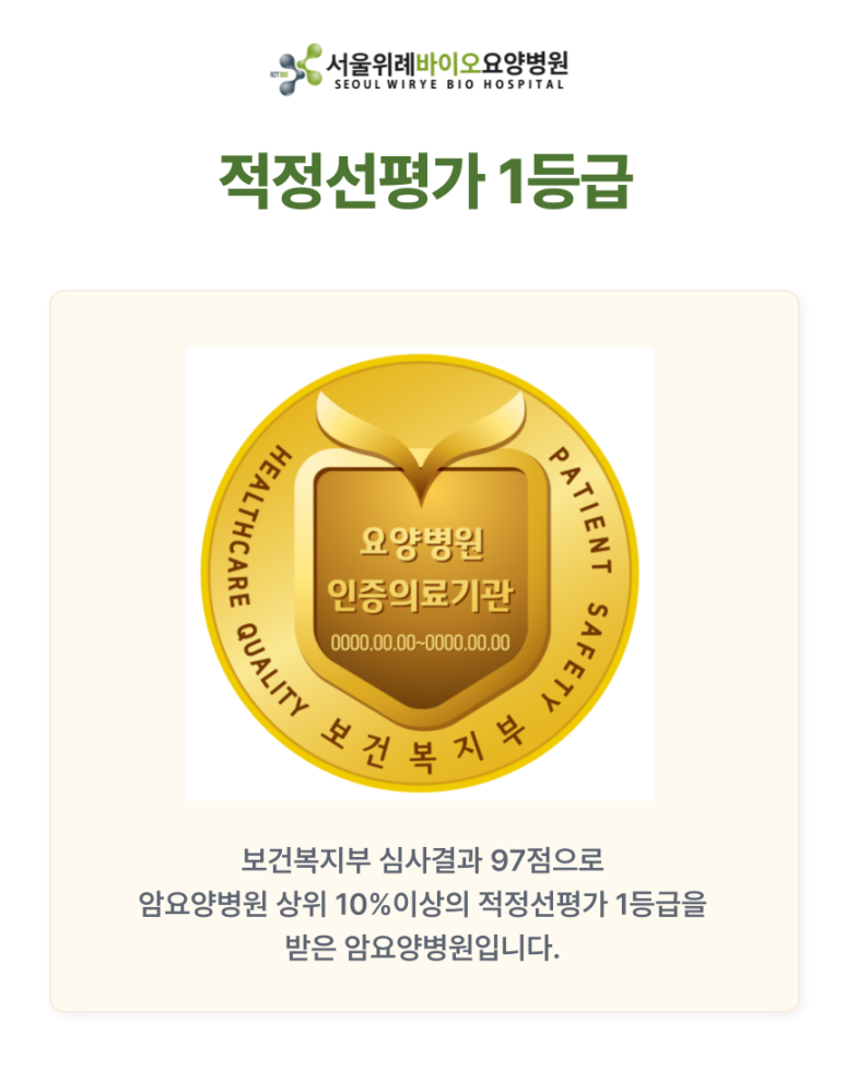 서울사랑요양병원 이미지