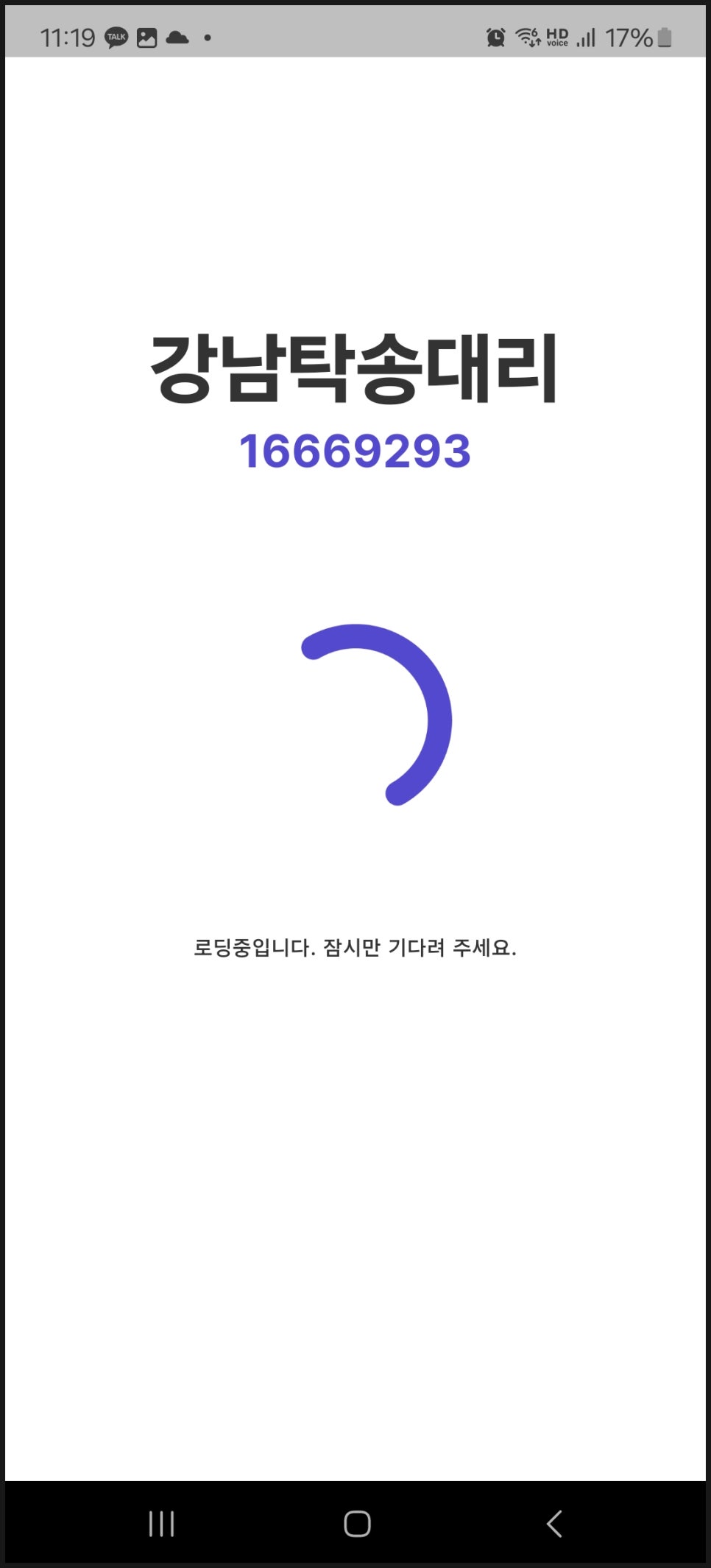 대리운전탁송서비스 이미지