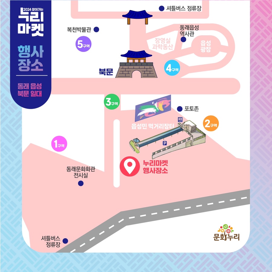 누리마켓 이미지