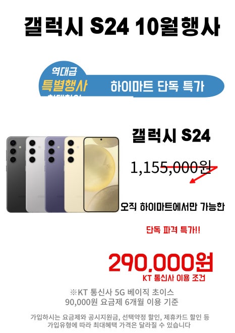 휴대폰할인마트 이미지