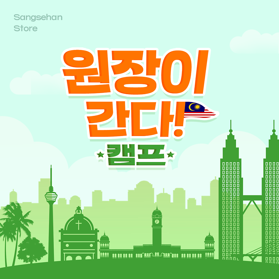 원장이간다 이미지
