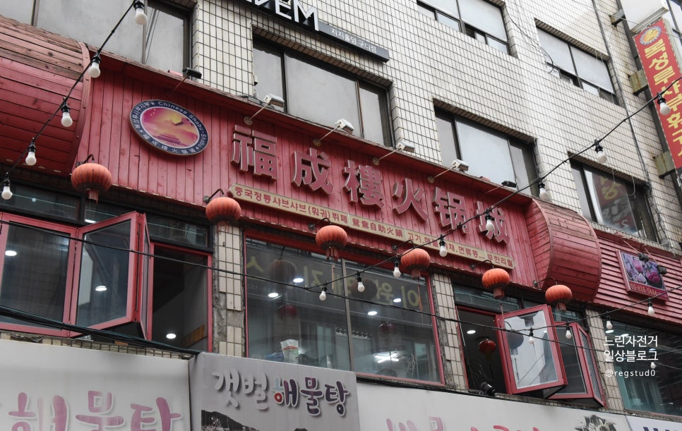 복성루샤부샤부성 이미지