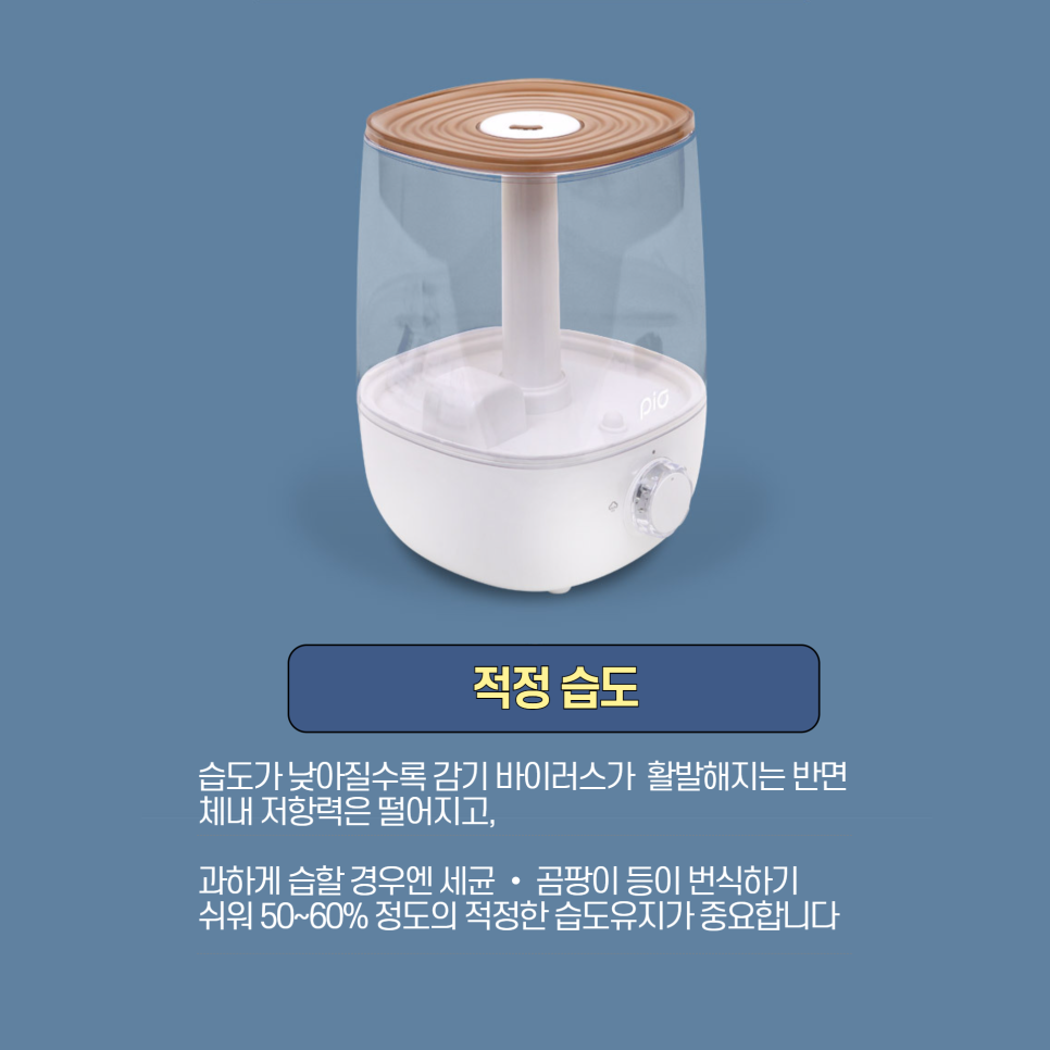 가정과 사무실에서 환절기 건강관리에 최적화된 가습기 선택 "피오 통세척 대용량 초음파 가습기 후기" 이미지 8
