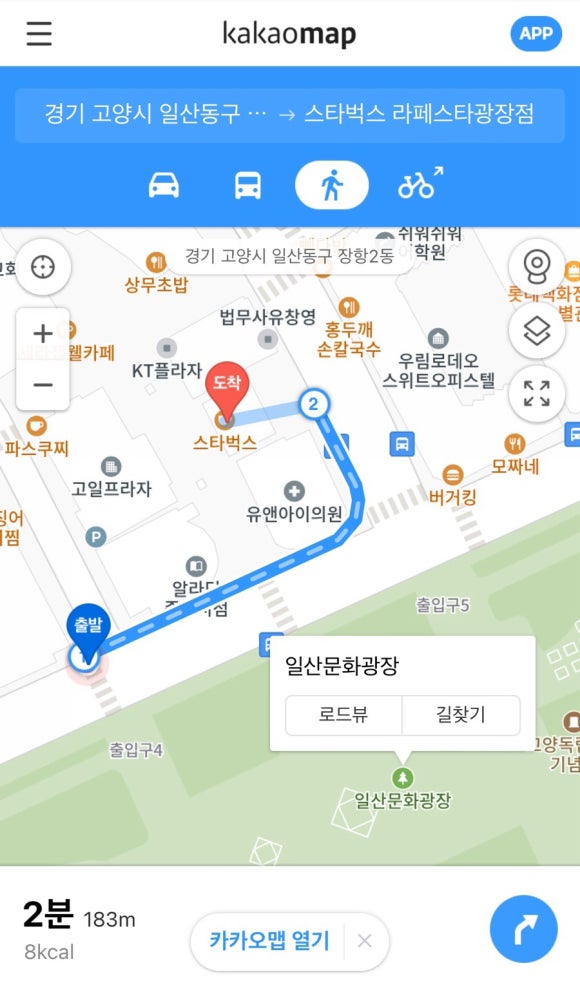 스타벅스라페스타광장점 이미지