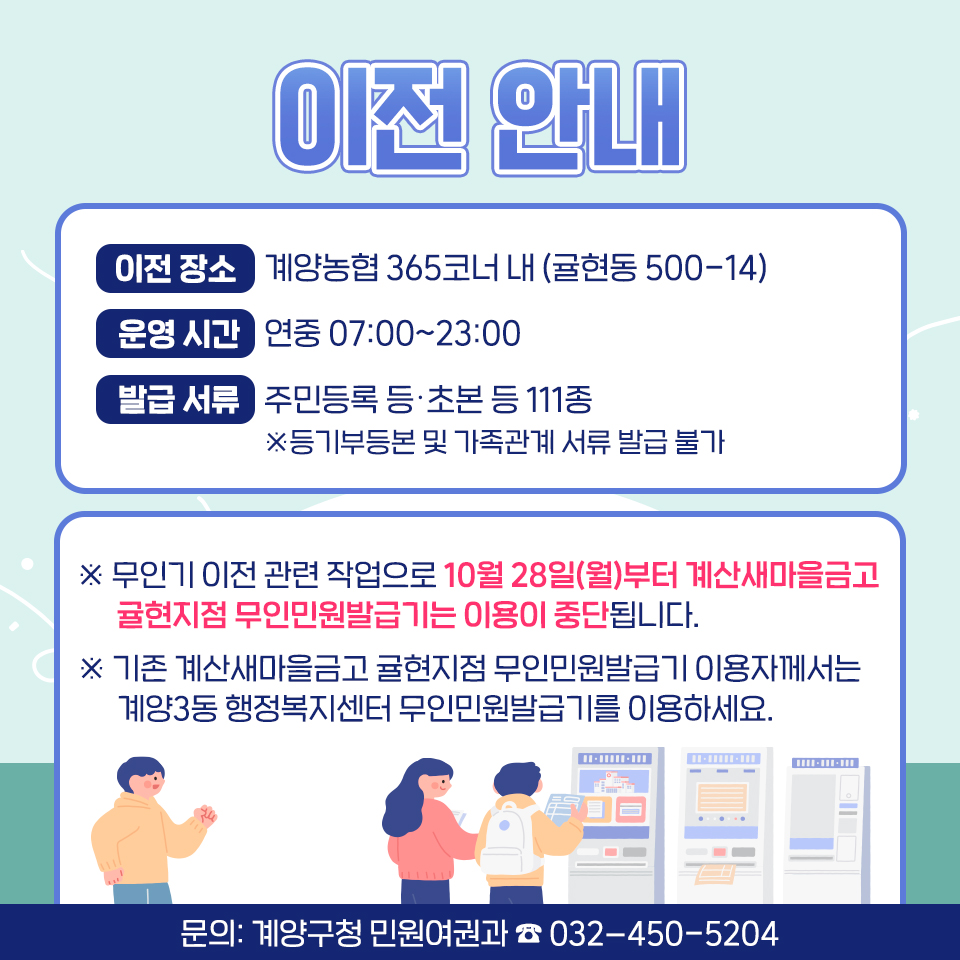 계양농업협동조합 이미지