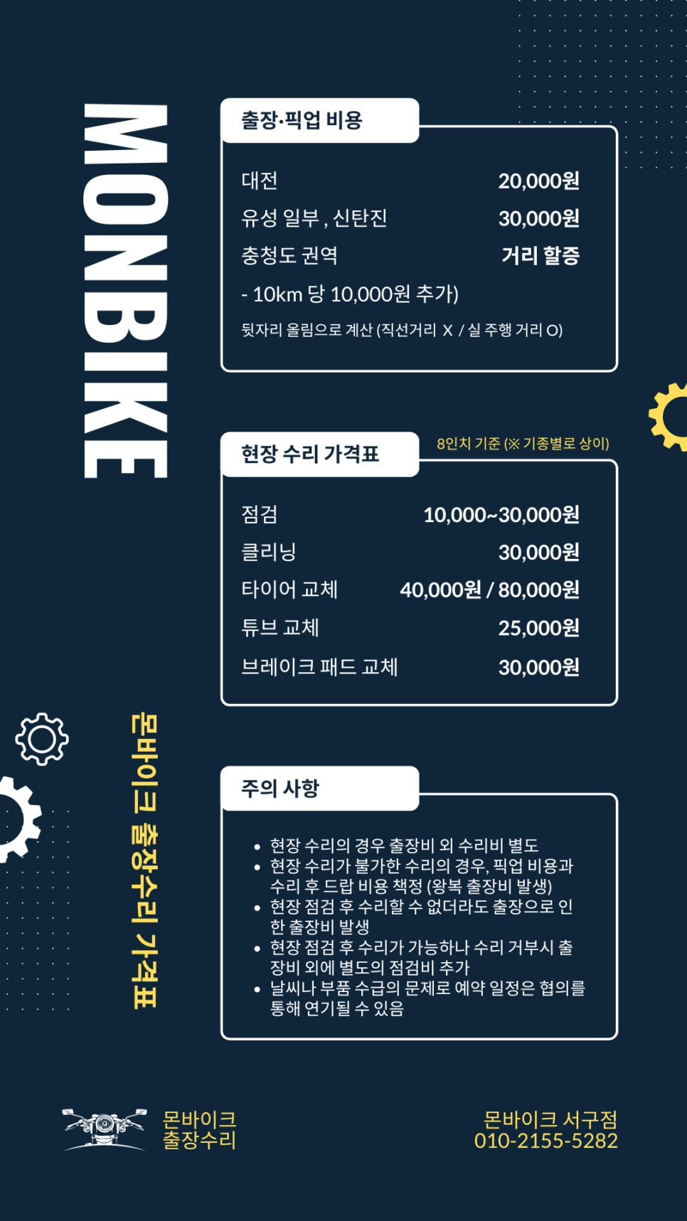 몬코드 이미지