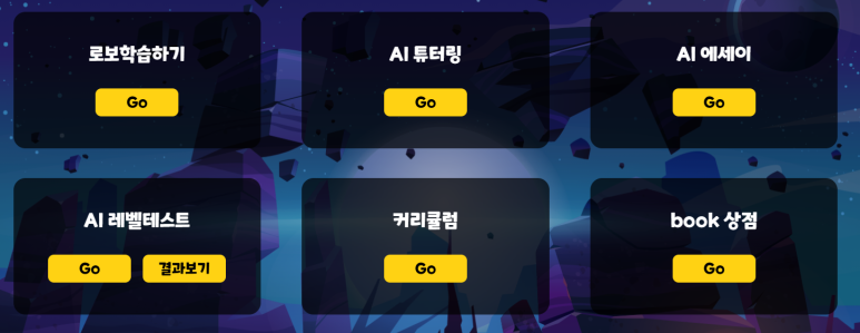 잉글리시튜터 이미지