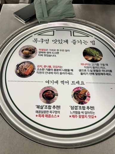 목구멍가재울뉴타운점 이미지