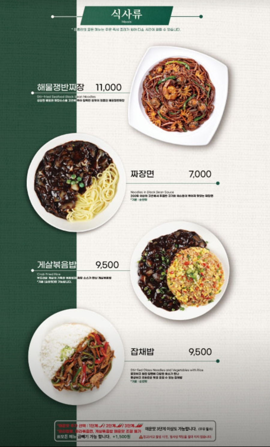 짬뽕관 화성병점점 이미지