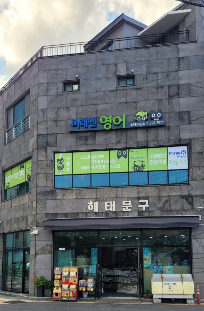 해태문구 이미지