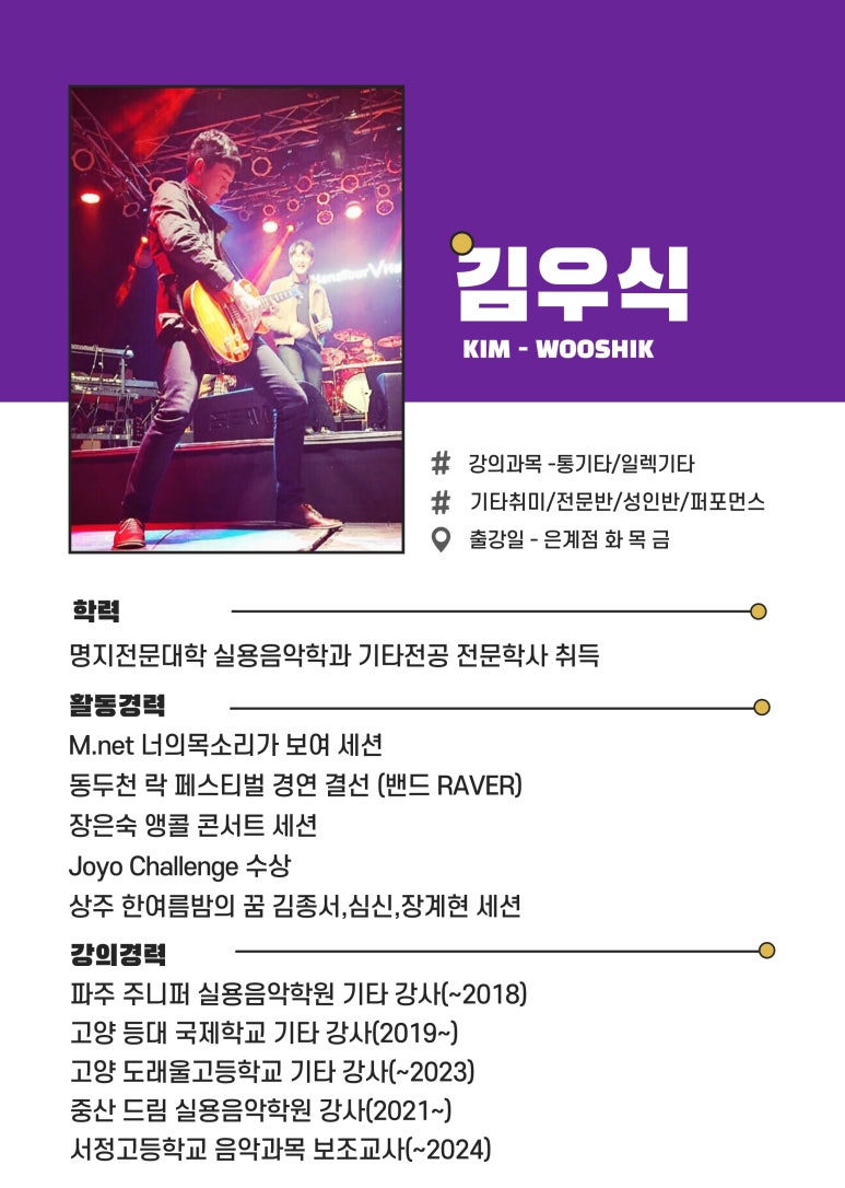 모노사운드뮤직아카데미음악학원 이미지