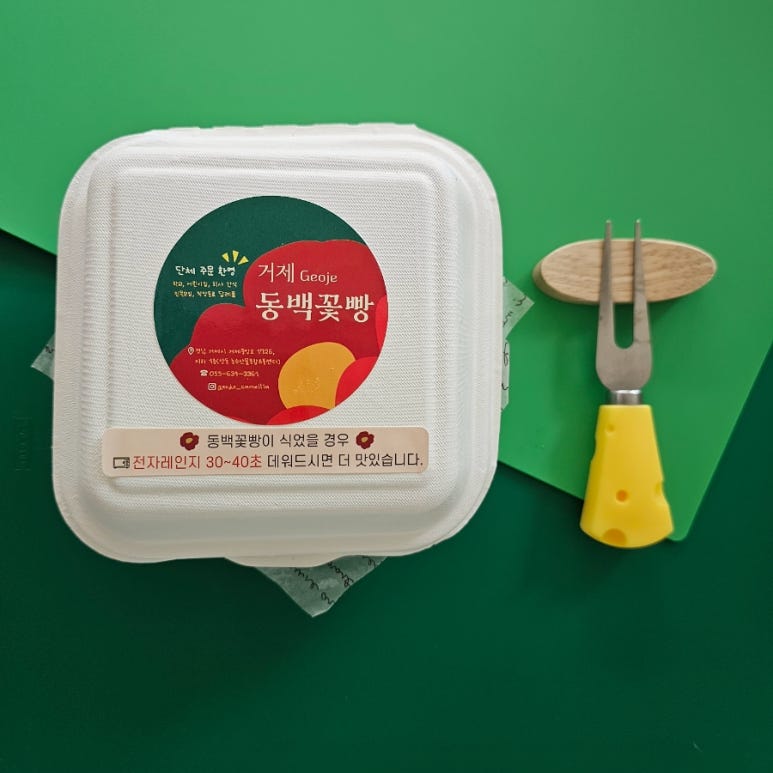 거제동백꽃빵 이미지