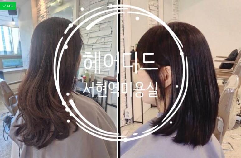 헤어디드 이미지