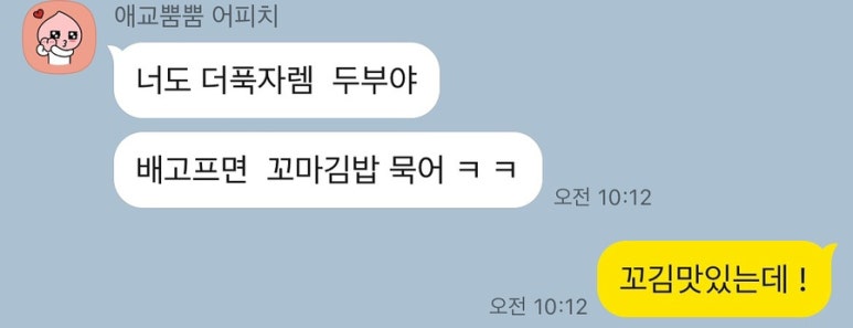 미스김꼬마김밥 이미지