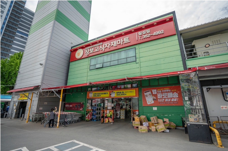 삼성식자재마트 이미지