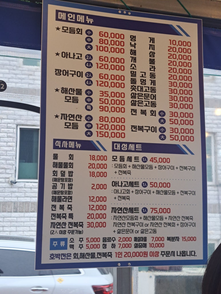 대성장칼국수 이미지