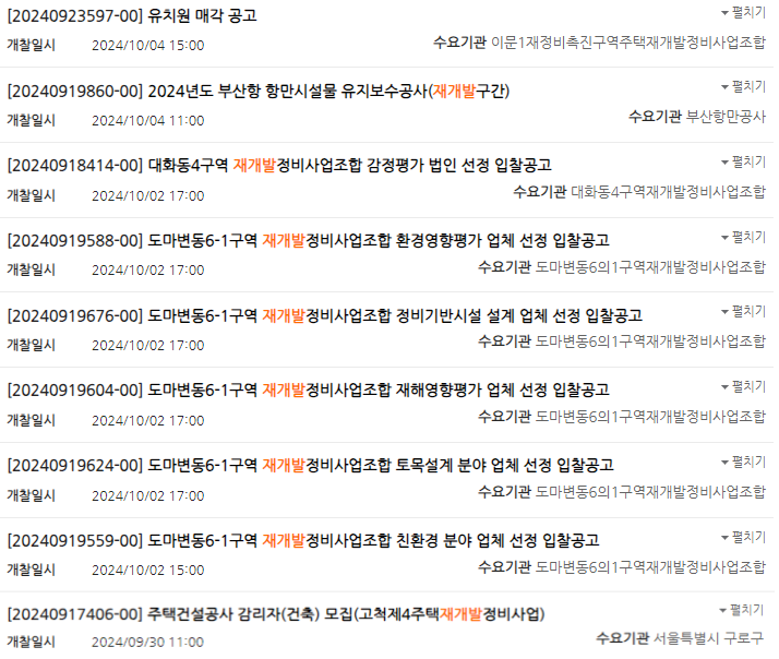 삼보건축사사무소 이미지