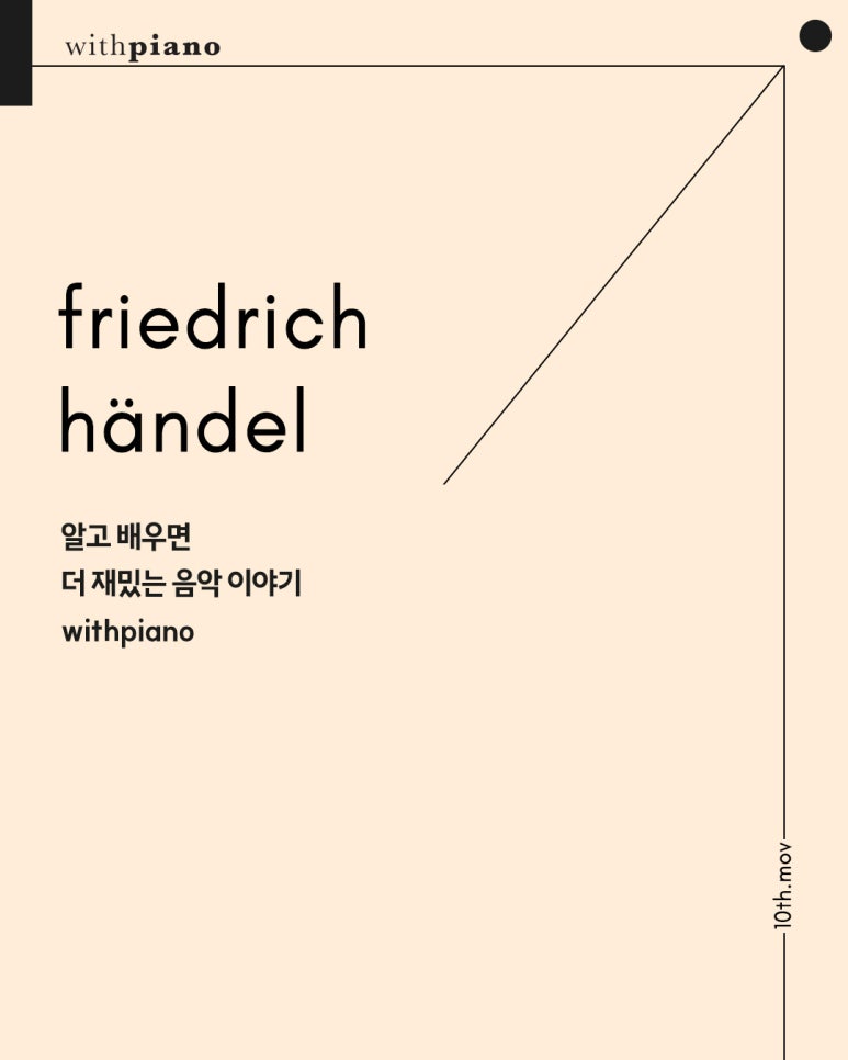 양재위드피아노학원 이미지
