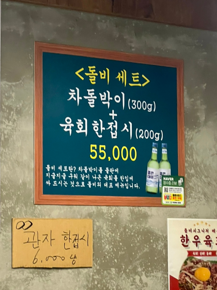 돌비식육식당 이미지