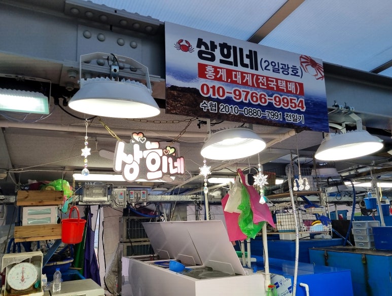 상희수산 이미지