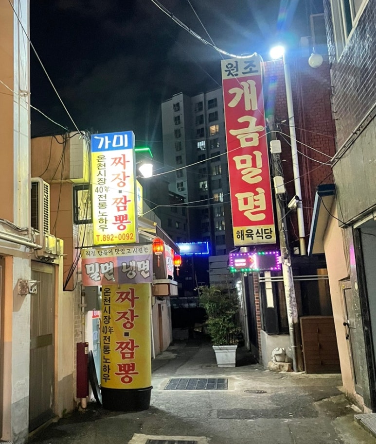 중화요리가미 이미지
