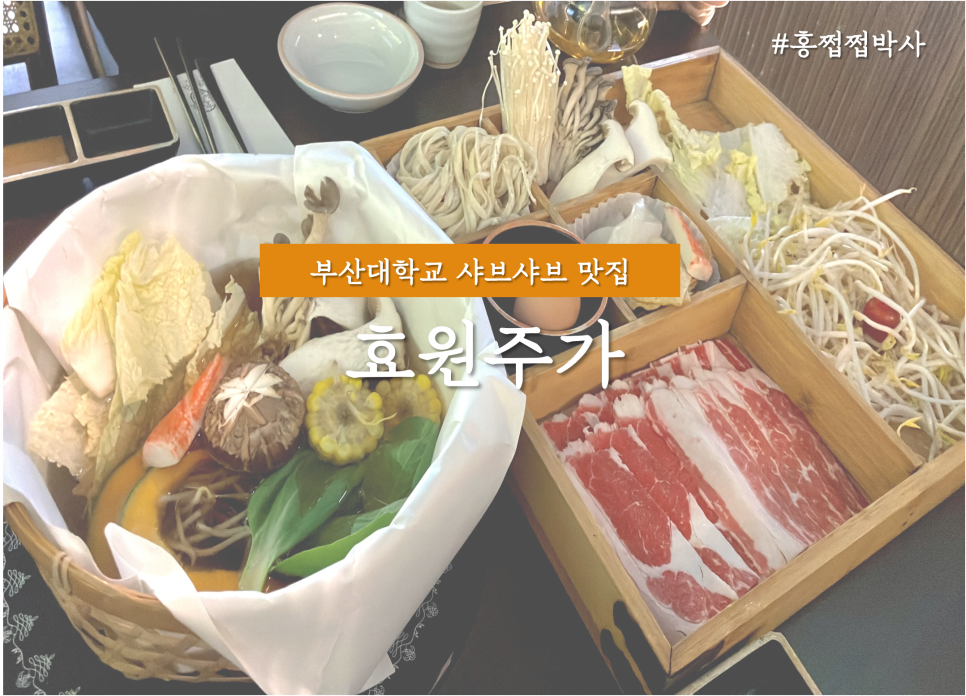 효원주가 이미지