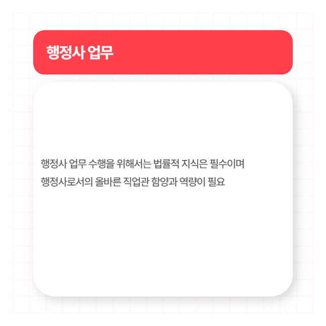 올바른행정사 이미지