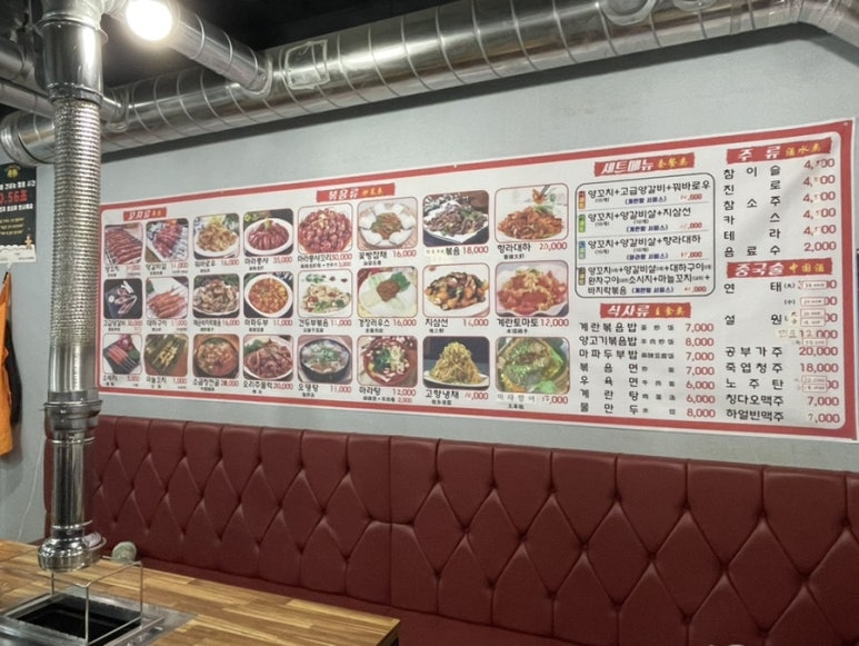 재엄마양꼬치 이미지