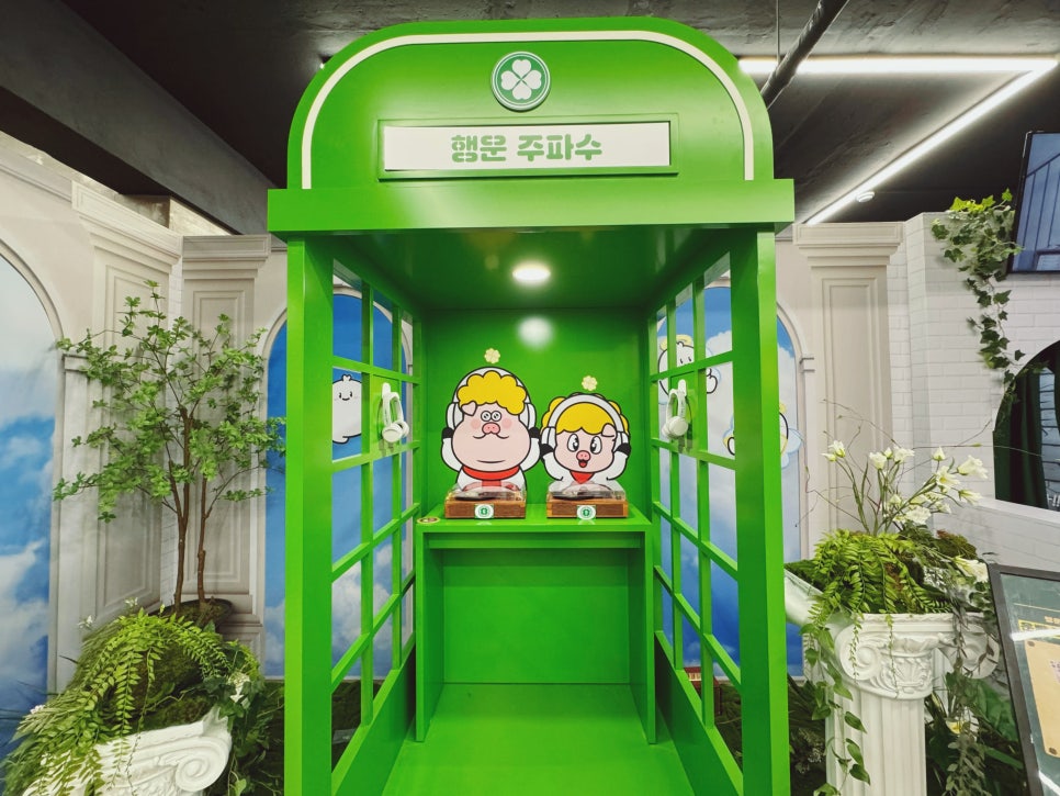 행운스토어 이미지