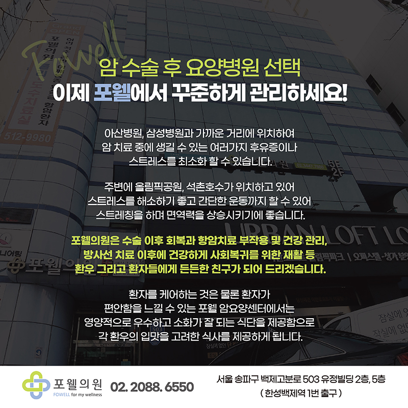 포웰의원 이미지