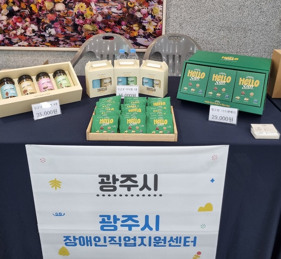 광주시장애인직업지원센터 이미지