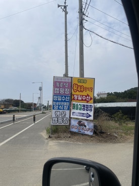 정진주유소 이미지