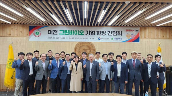 그린바이오 이미지