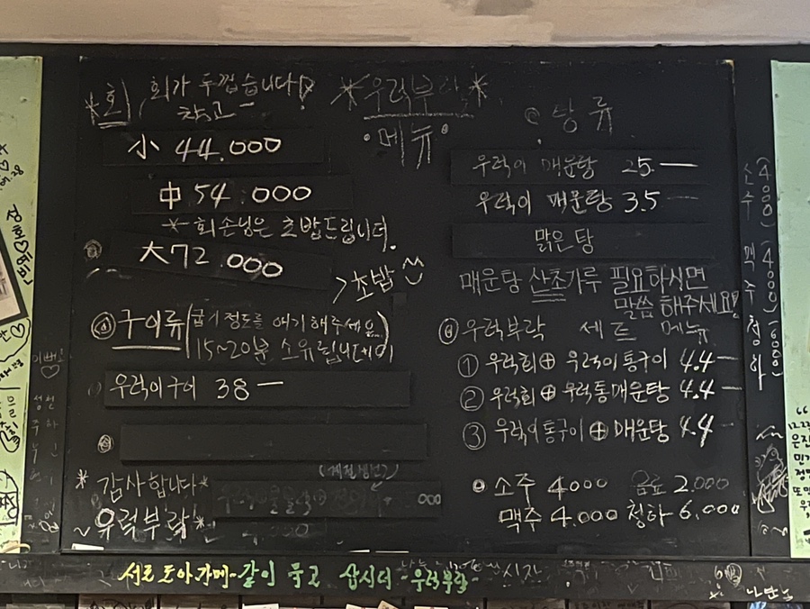 우럭부락 이미지