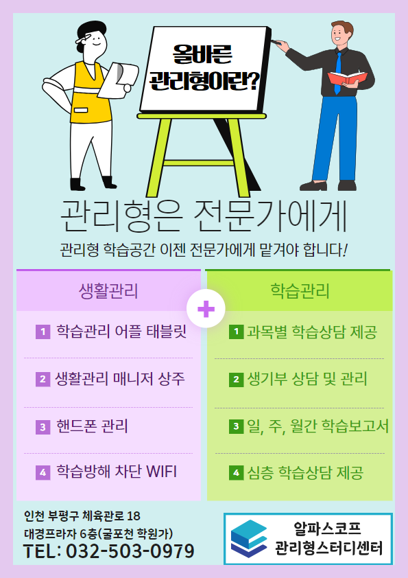 알파종합관리 이미지
