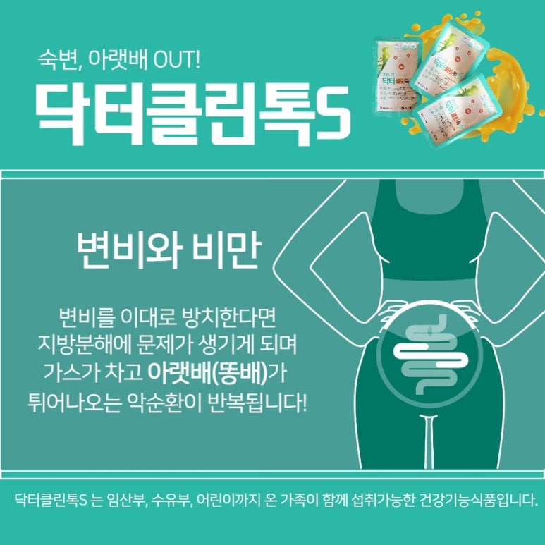 클린톡 이미지